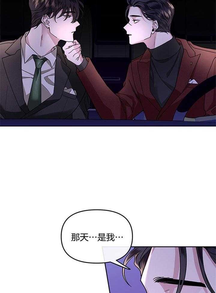 私刑刺客漫画免费观看全集漫画,第6章：暗藏机锋6图