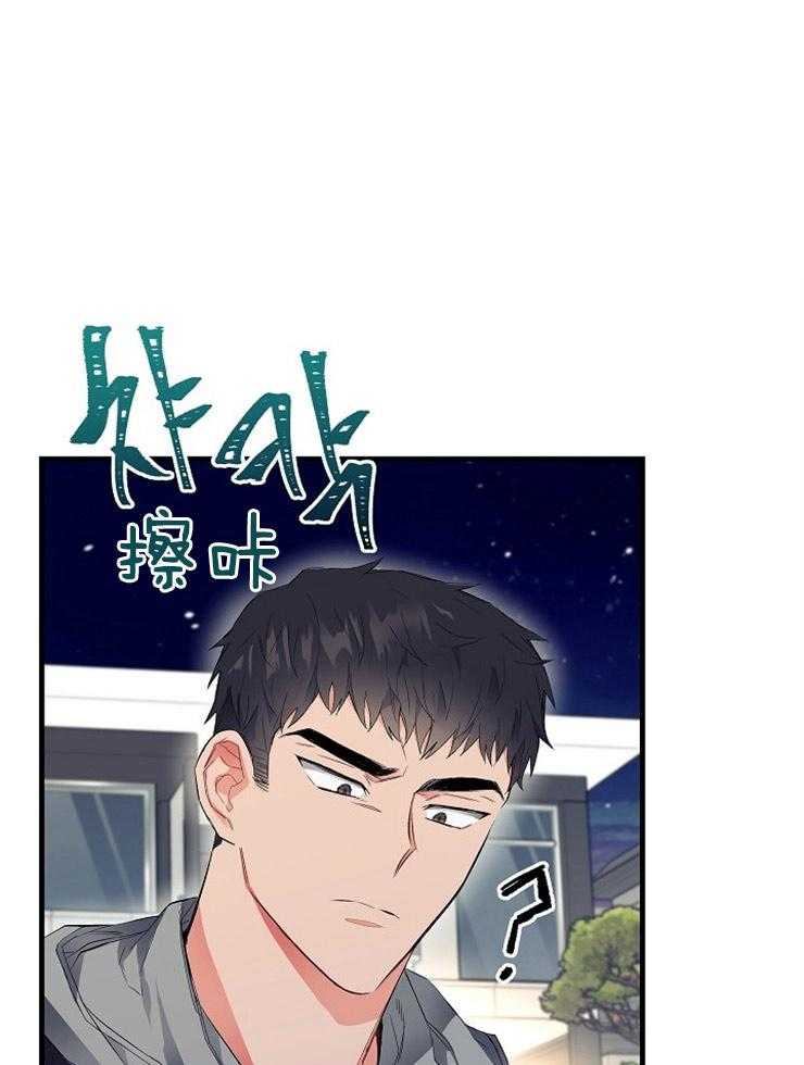 玩家生存指南漫画完整版漫画,第30章：别害怕4图