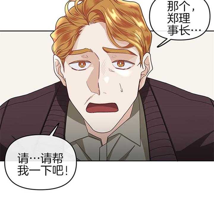 私刑刺客漫画第七话漫画,第2章：留学归来6图