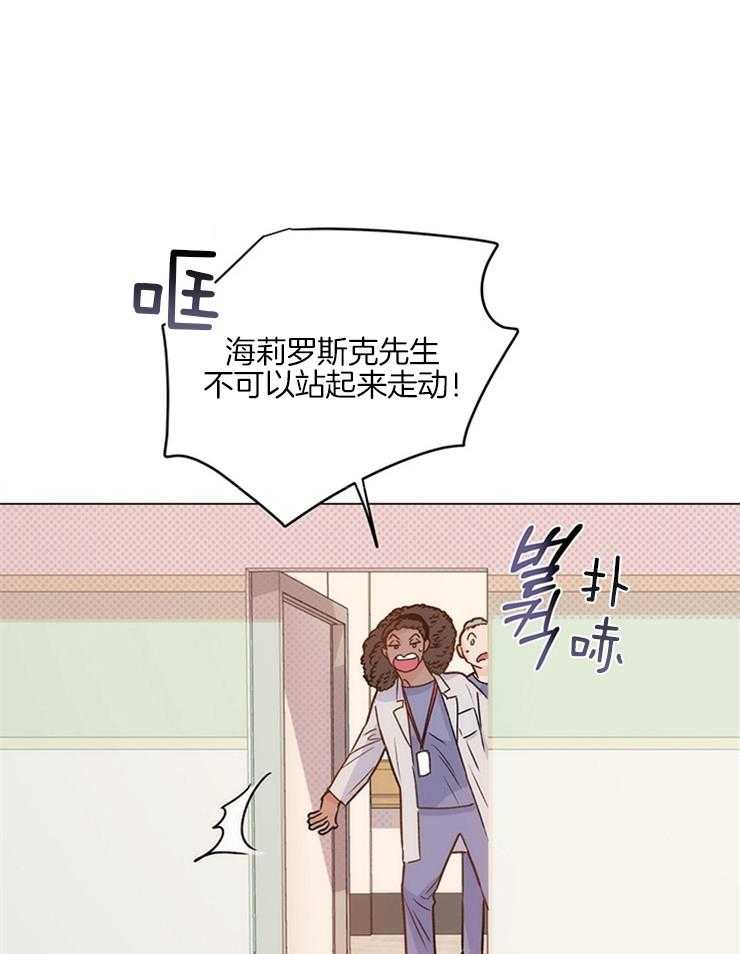 倒霉的吸血鬼漫画漫画,第23章：匹配6图