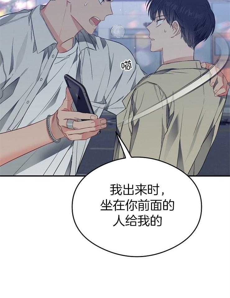 韩漫平行坠落主要内容漫画,第89话6图