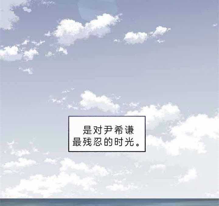 蓝天航班漫画漫画,第12章：擦干净5图
