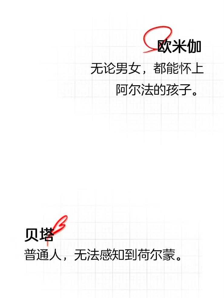 意料之外漫画漫画,第8话8图