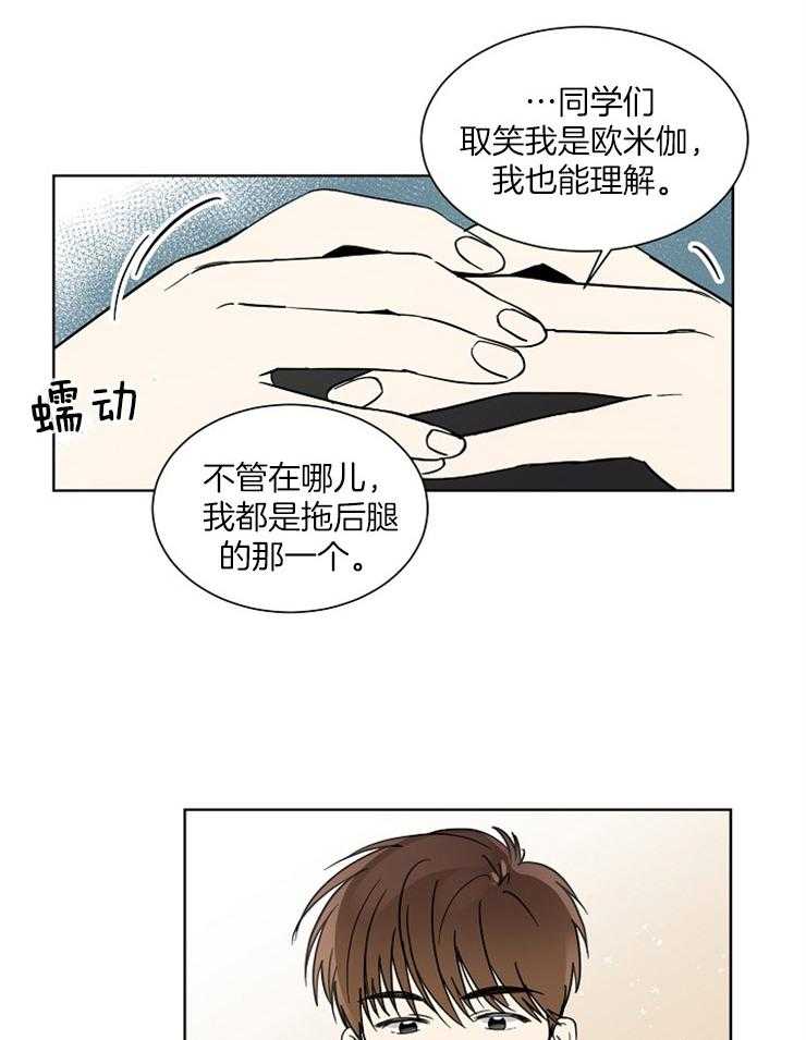 再相会漫画漫画,第36话8图