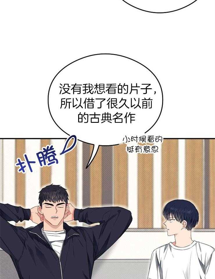 平行坠落漫画漫画,第87话6图