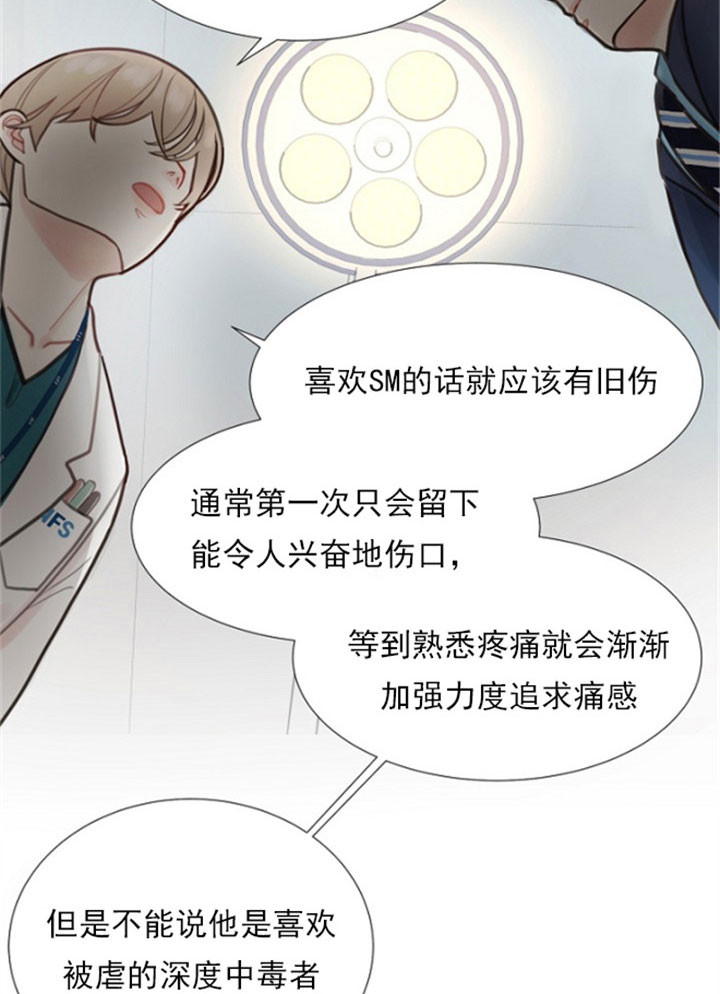 玩家生存指南漫画漫画,第46章：好饿啊6图