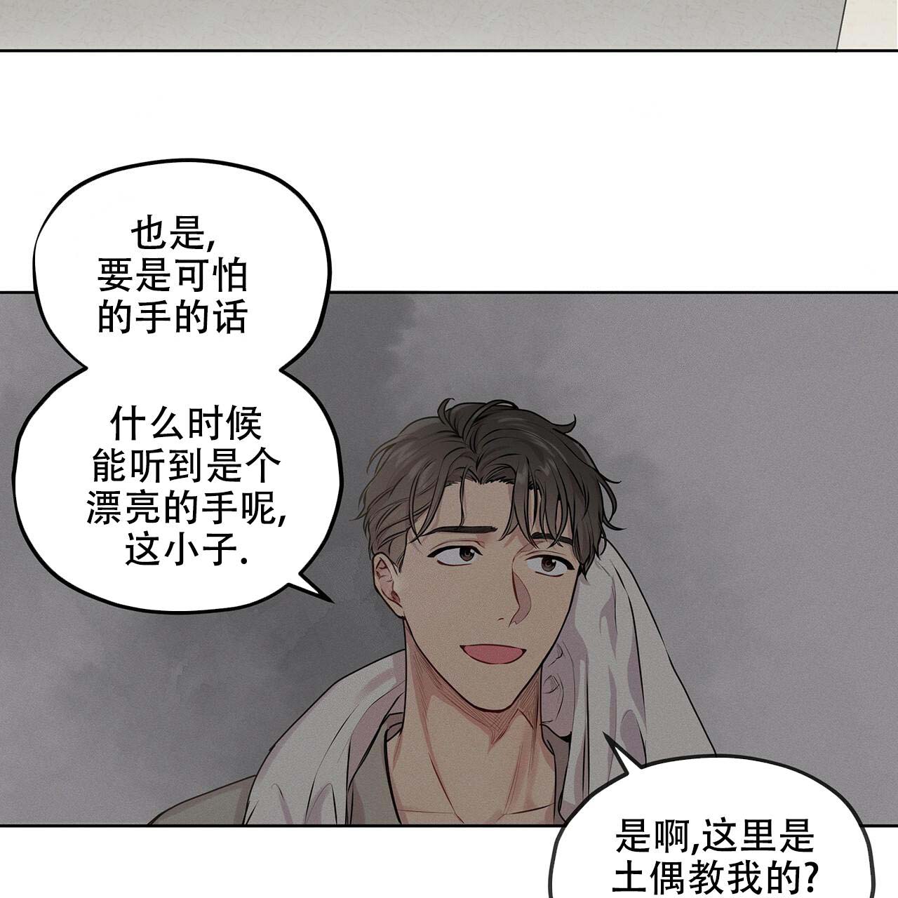 浪漫营地漫画漫画,第14章：看呆了6图