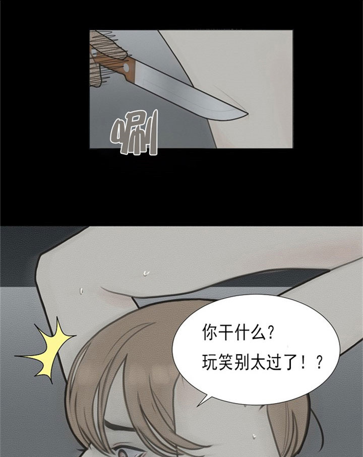 玩家生存指南漫画完整版漫画,第42章：我是吸血鬼5图