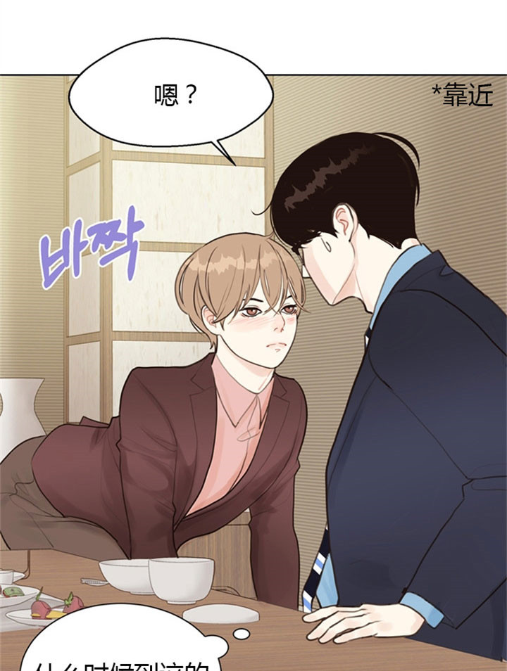 生存指南汉化崩溃漫画,第38章：等你主动5图