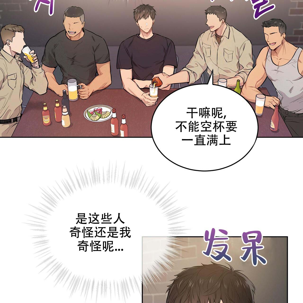 浪漫营地漫画漫画,第18章：跌倒  6图