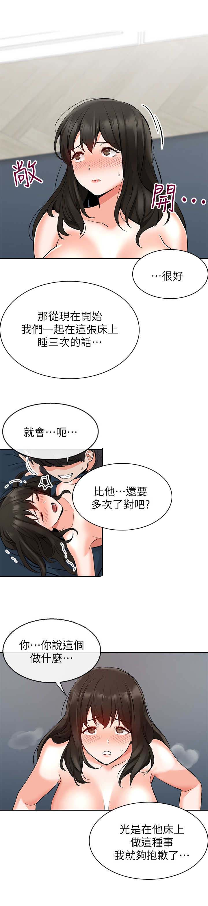 牛郎和织女漫画漫画,第9话1图