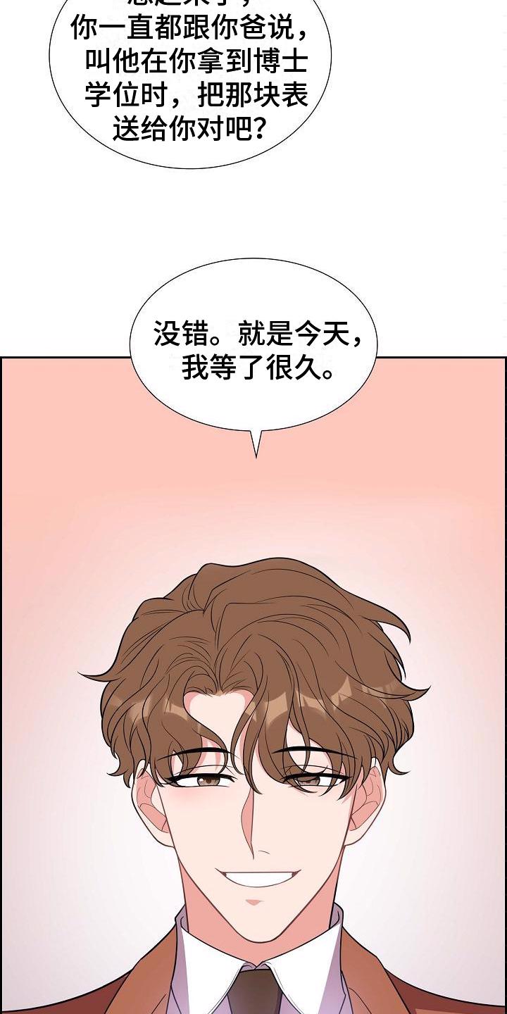 料理漫画排行榜前十名漫画,第8话7图