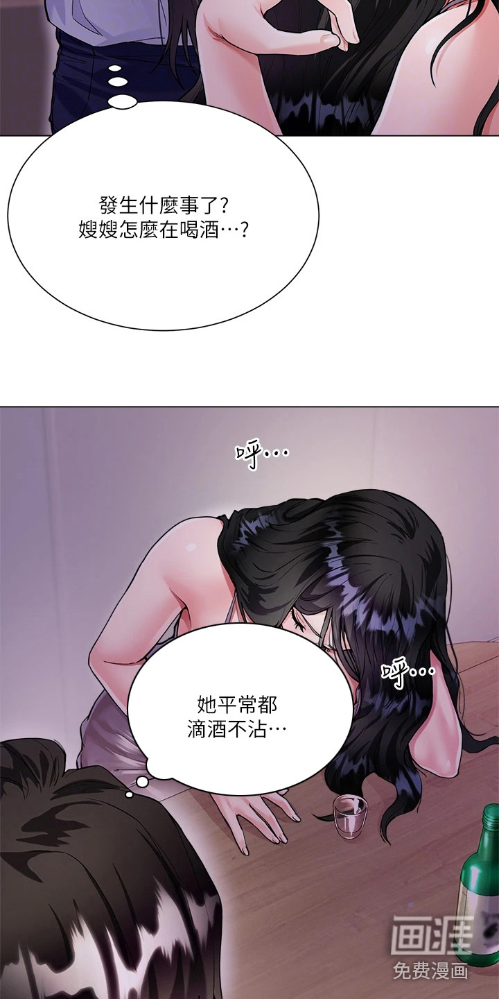 难以忘记你容颜漫画,第6章：宿敌7图