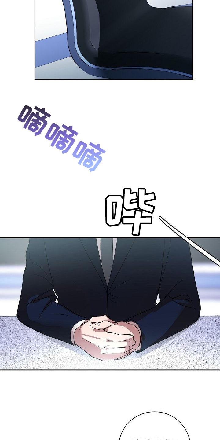 春秋战国时期的历史故事漫画漫画,第1章：不联系3图