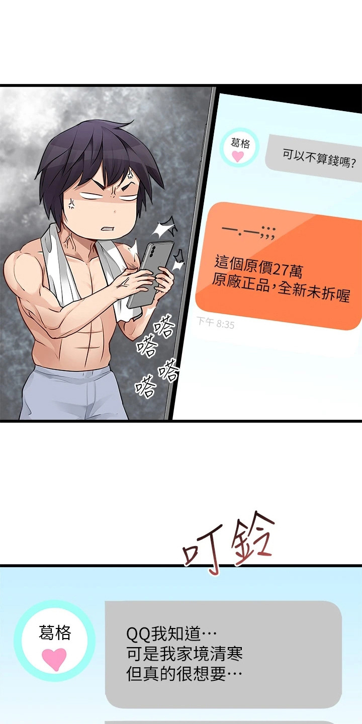 圣诞节的礼物漫画韩国漫画,第55章：7图