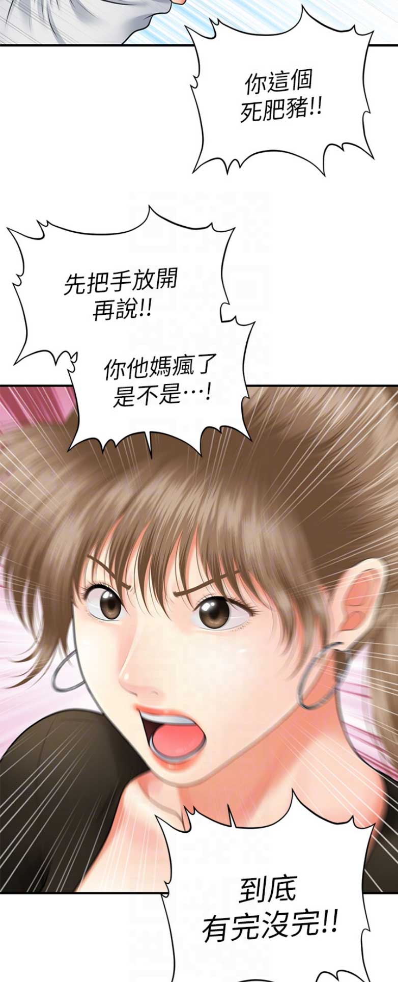 爱情系统漫画漫画,第7话6图