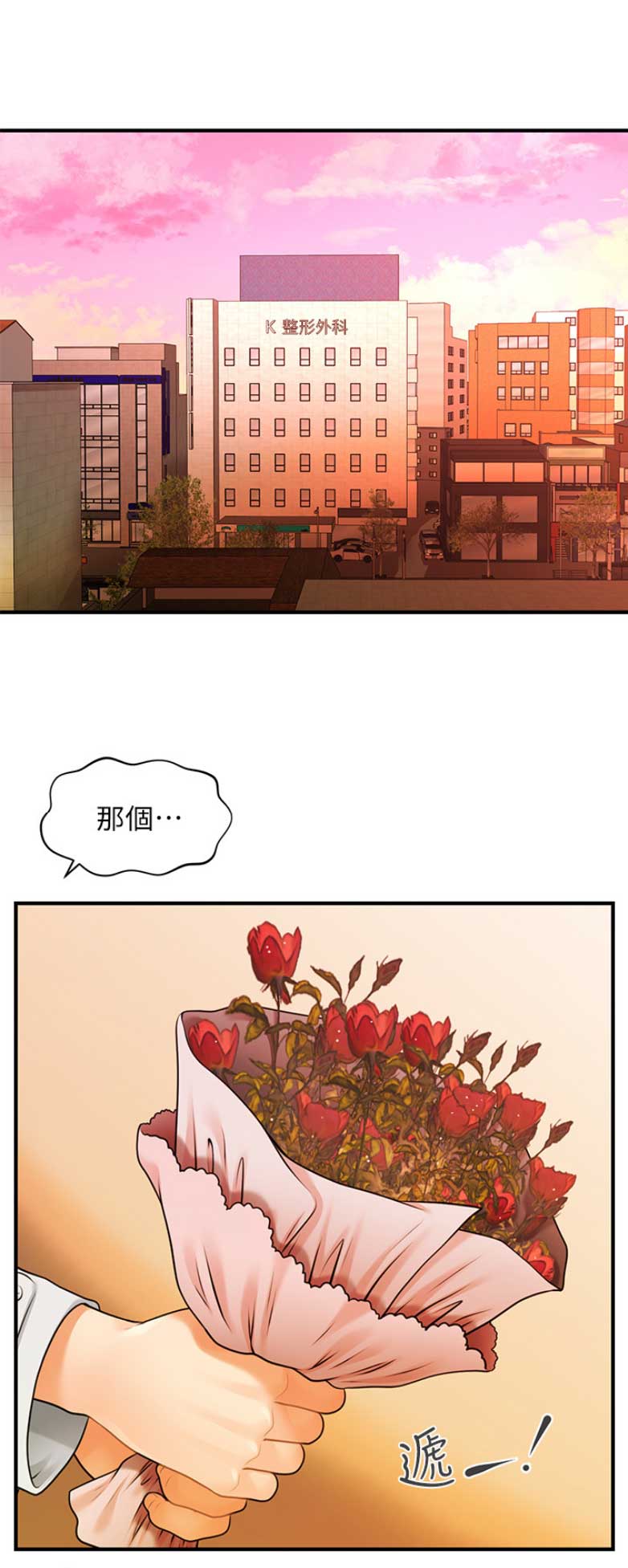 灵魂置换漫画漫画,第70章：想一起上班7图