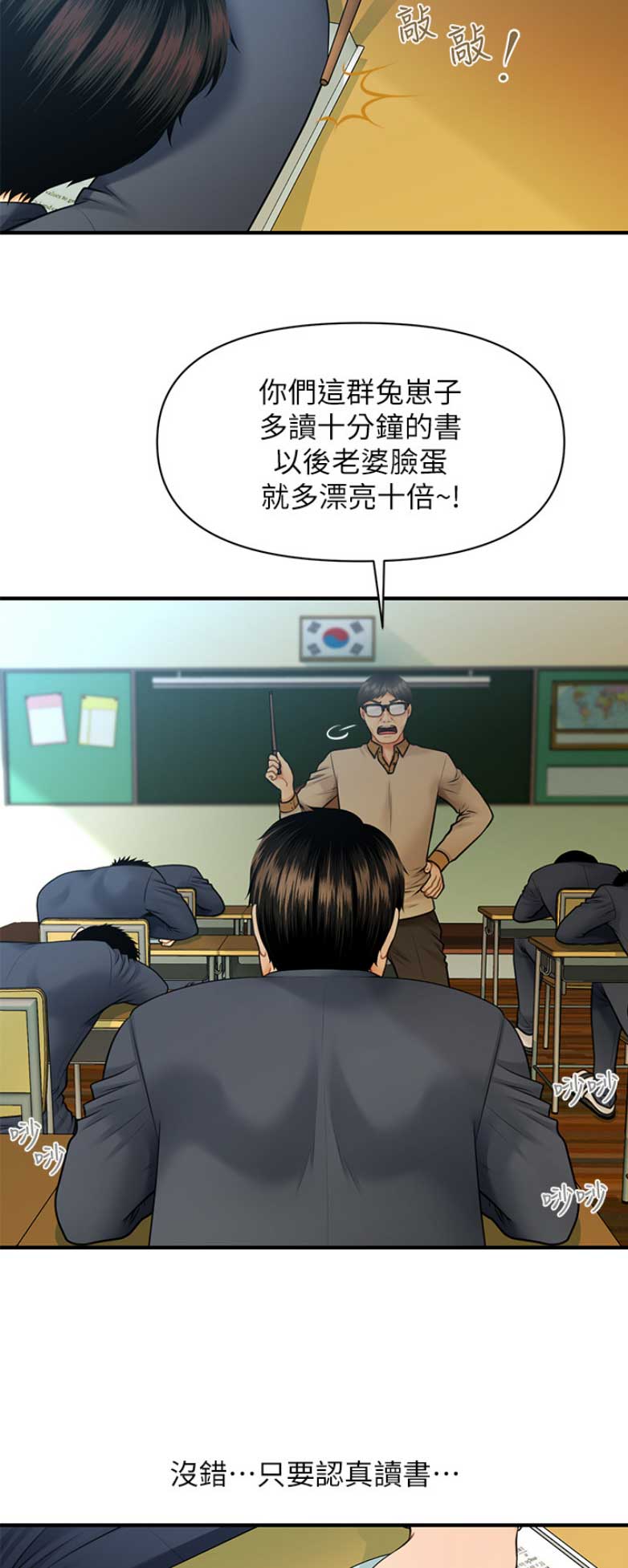 打造女团漫画漫画,第28章：分手3图