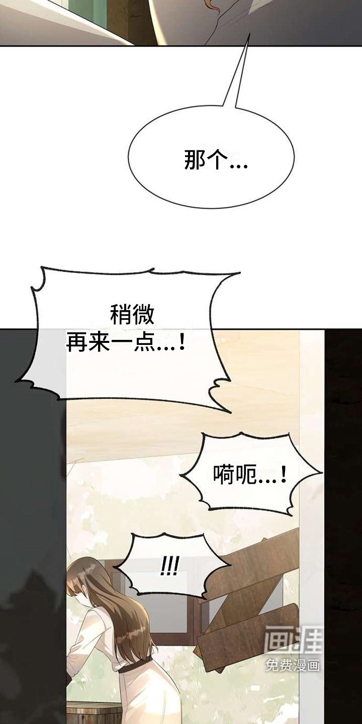 滑动解锁密码忘了怎么办漫画,第10章：出生2图