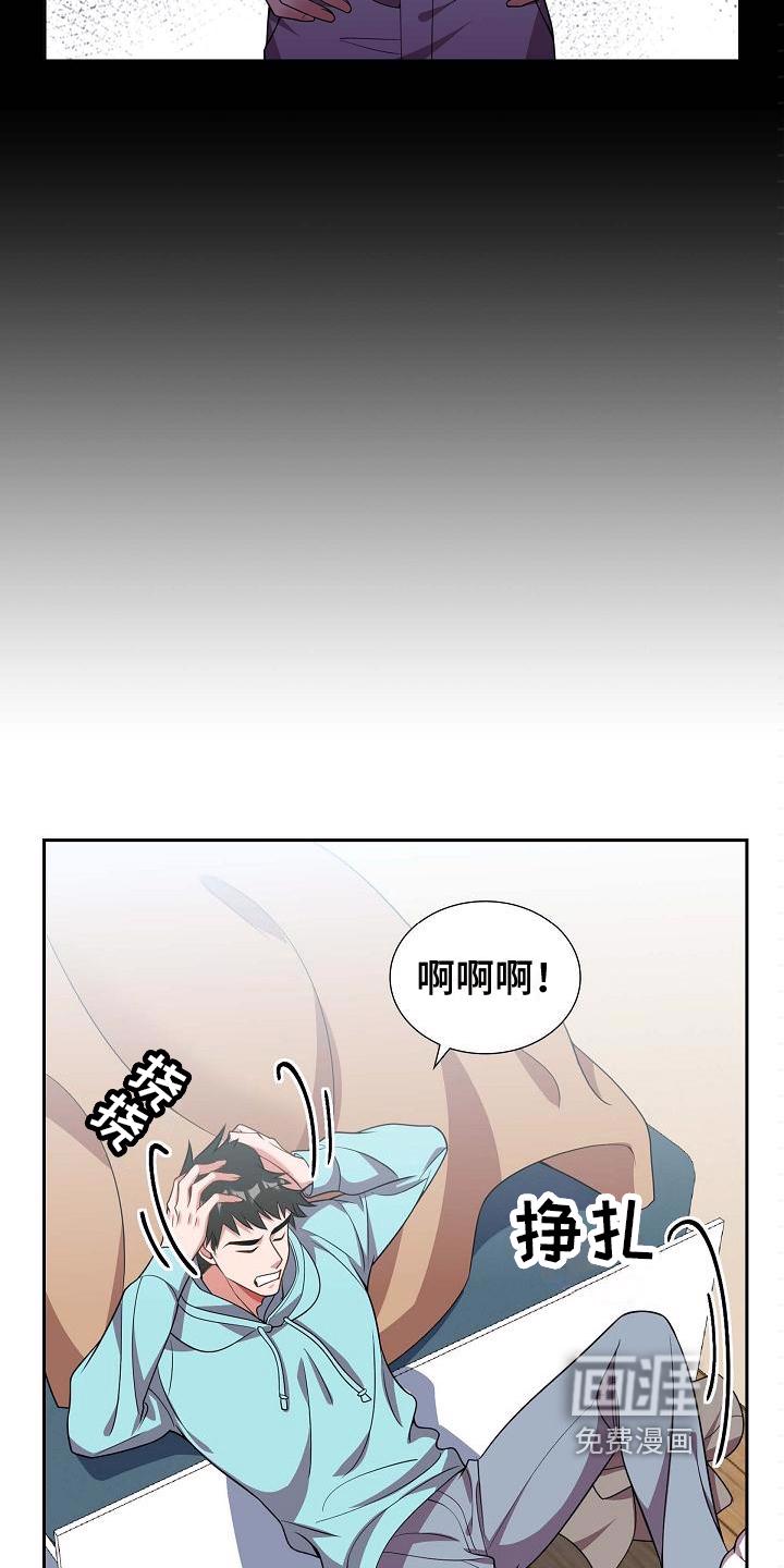 玩家生存指南漫画漫画,第54章：不想看见你7图