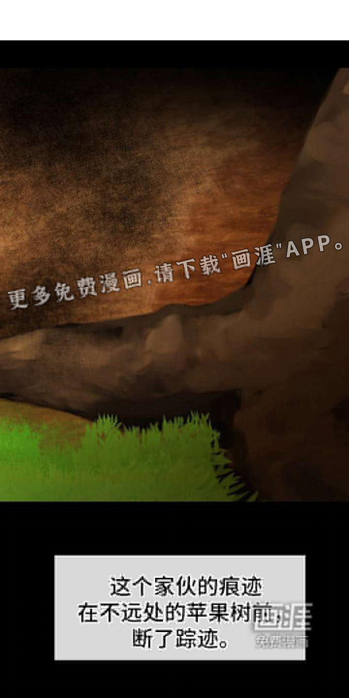 滑动解锁密码忘了怎么办漫画,第6章：在人间1图