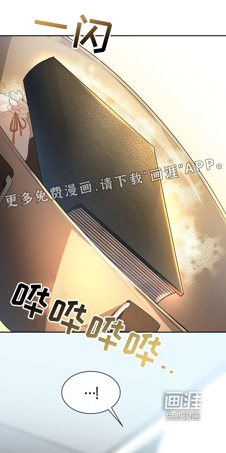 滑动解锁漫画漫画,第9章：提示1图