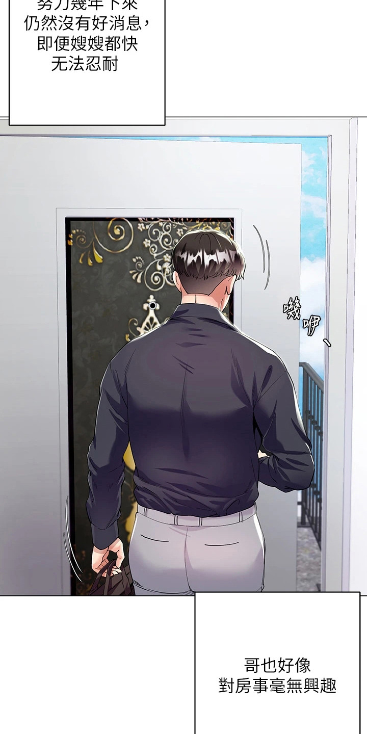 圣诞节的礼物漫画漫画,第62章：7图