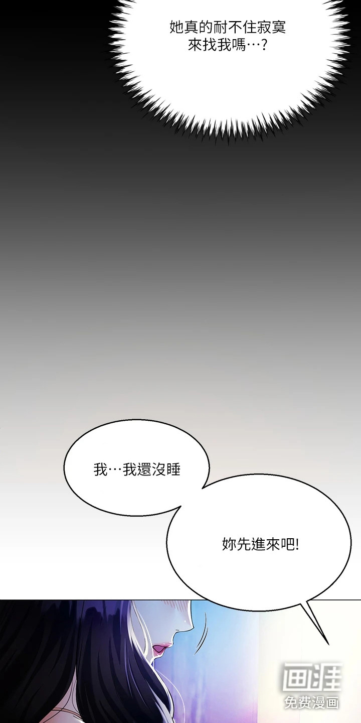 难以忘记你的美初一漫画,第9章：对决7图