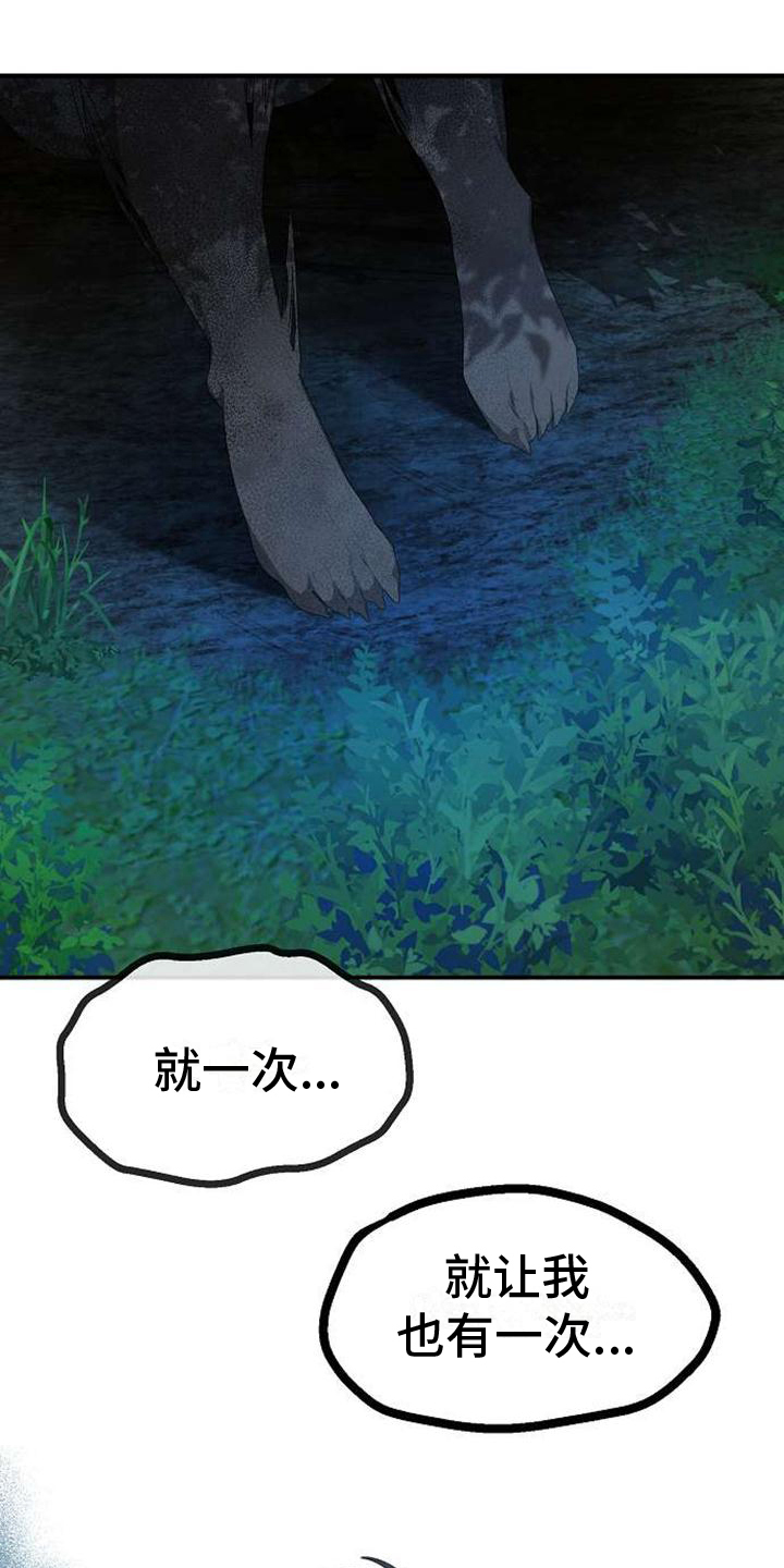 滑动以解锁漫画,第3章：不忍1图