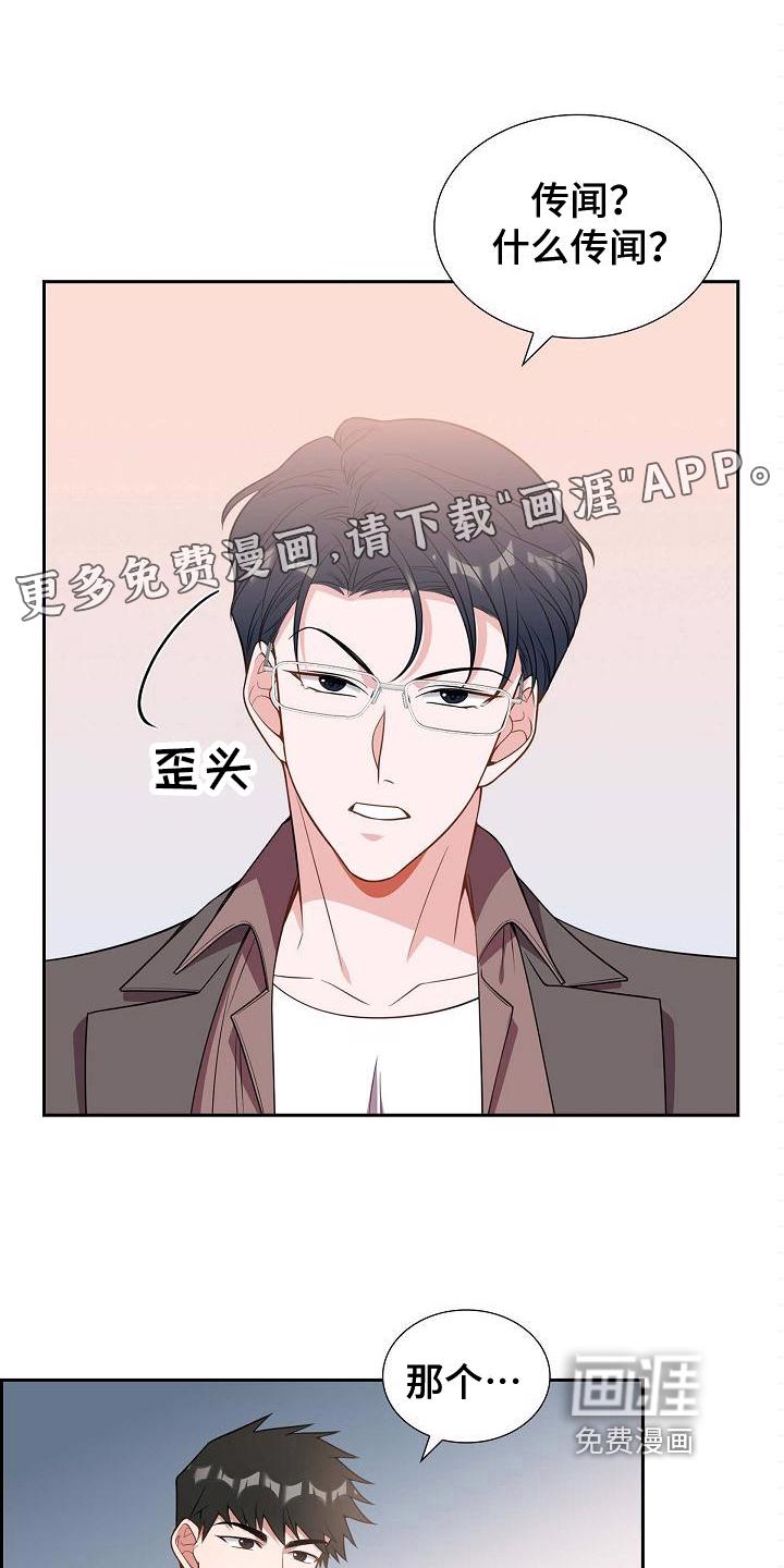 陈忠德谦德堂漫画,第2章：无法拒绝6图