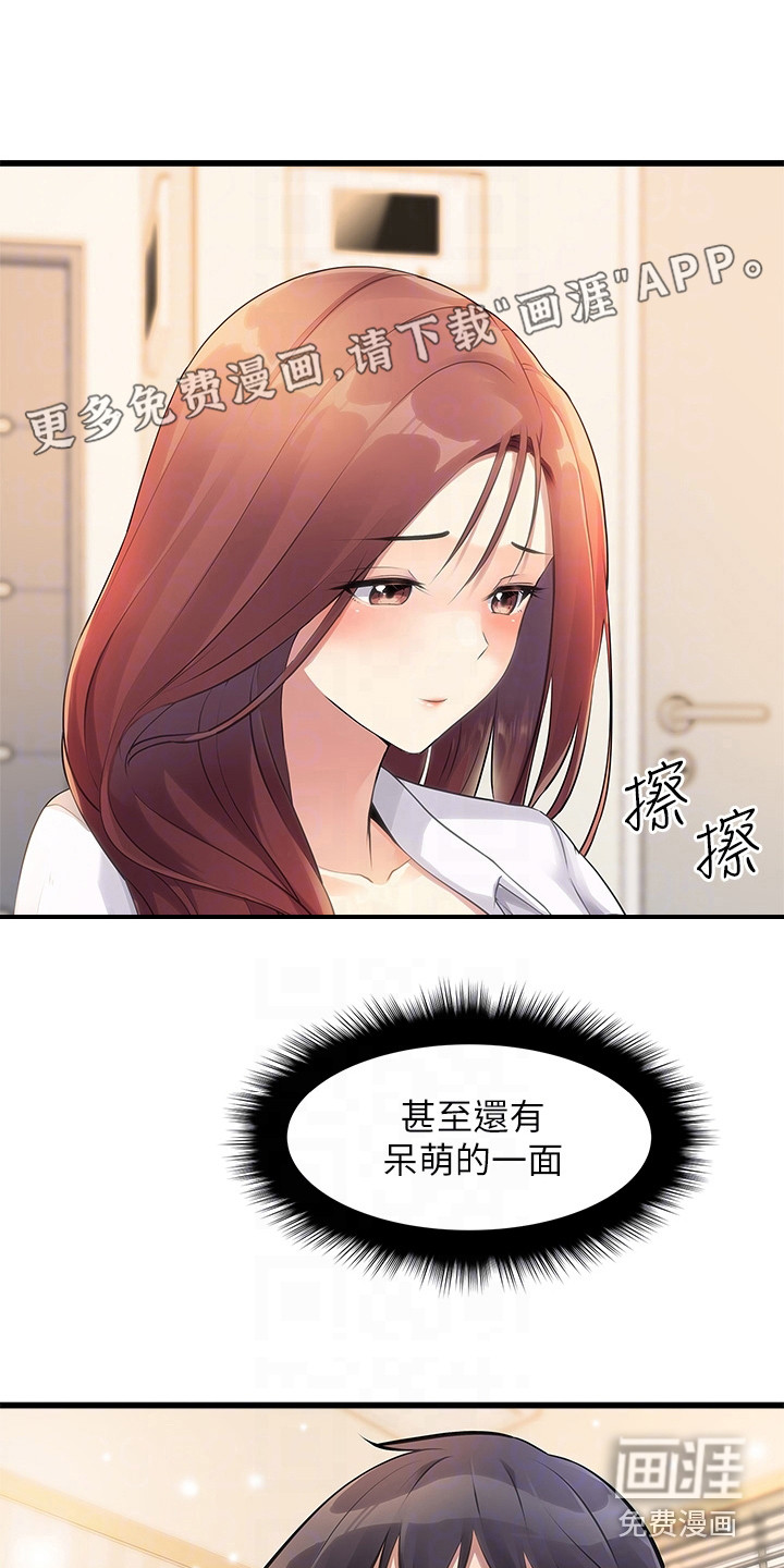 圣诞节的礼物漫画漫画,第53章：7图