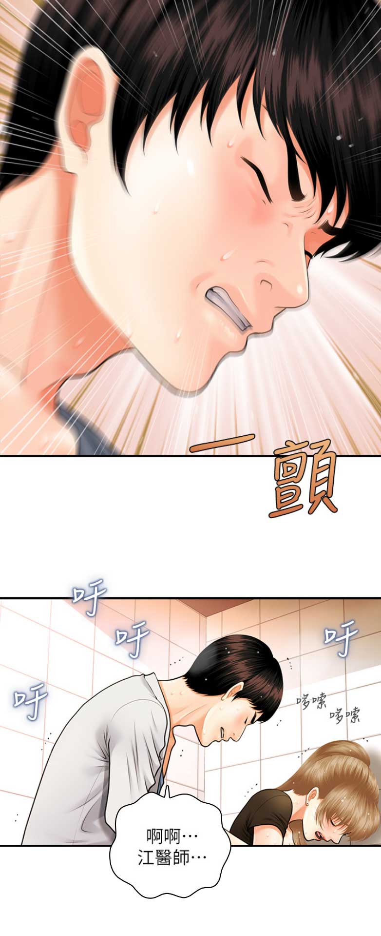 打造女团漫画漫画,第37章：决定3图