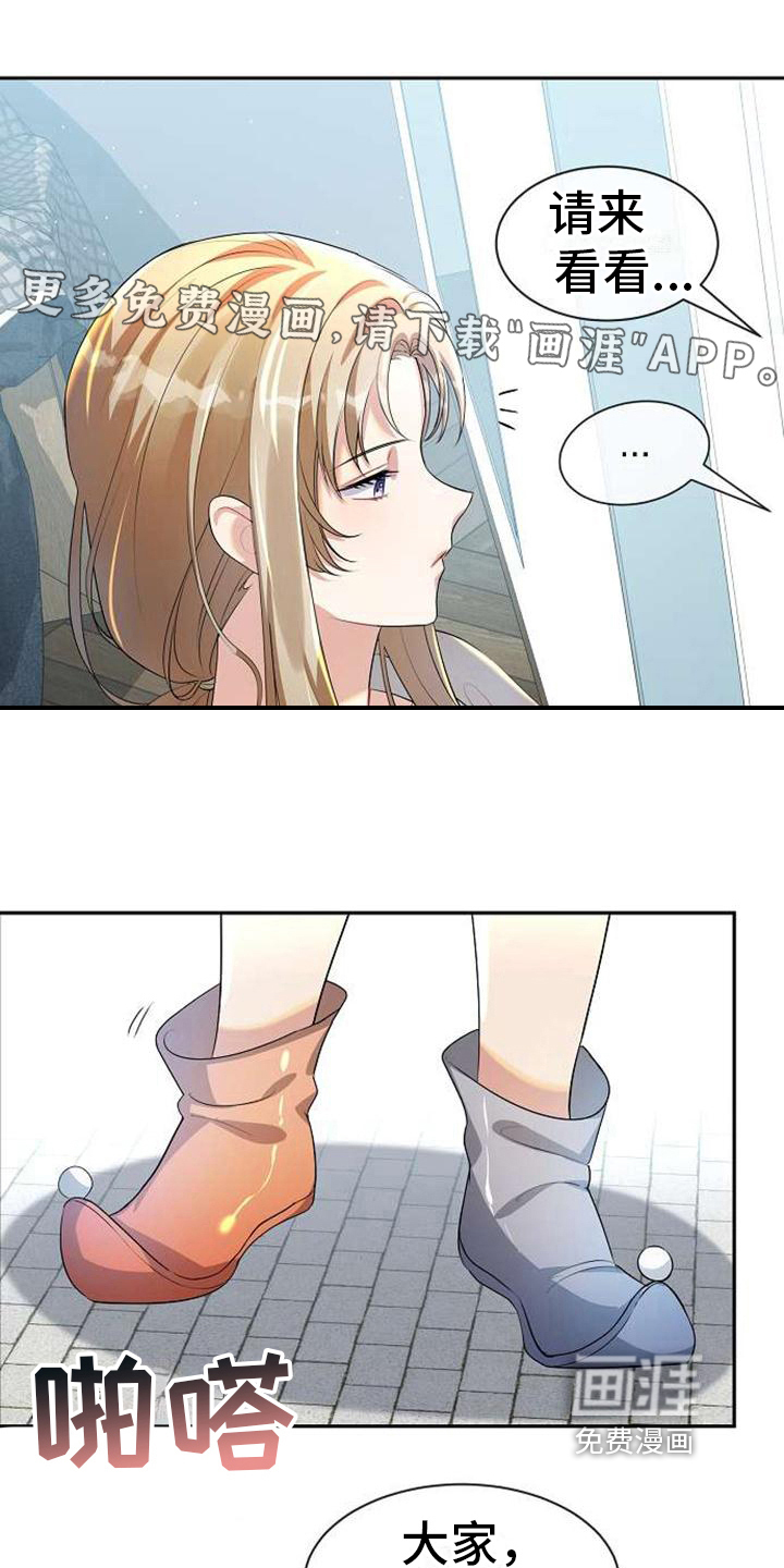 滑动解锁漫画漫画,第11章：回去的方法1图