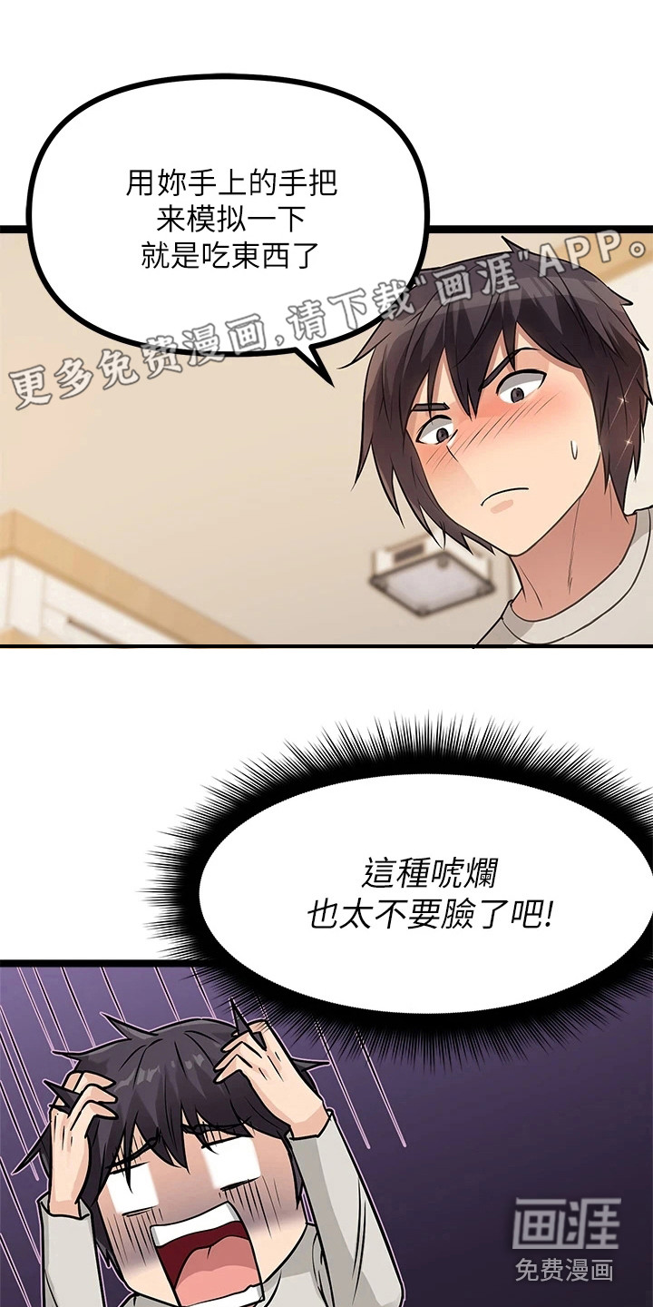圣诞节的礼物动画片漫画,第49章：6图