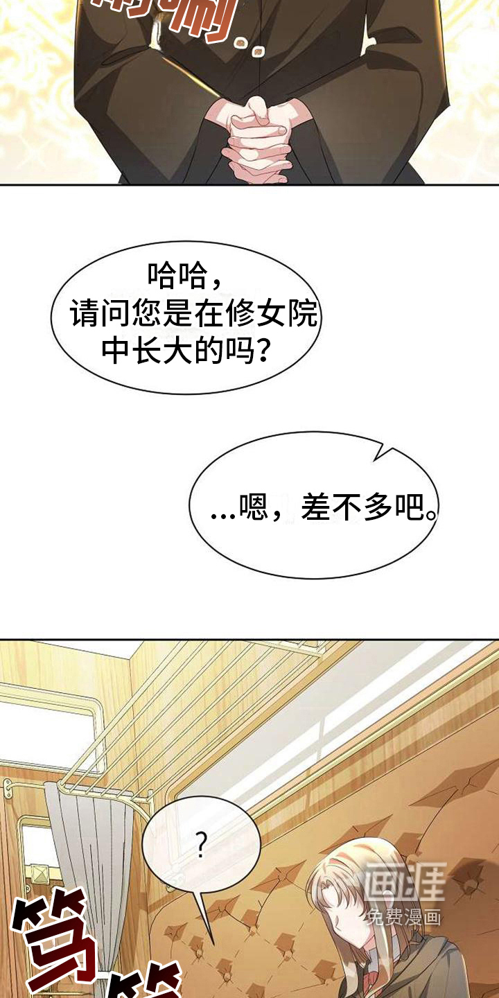 滑动以解锁漫画,第7章：等你3图