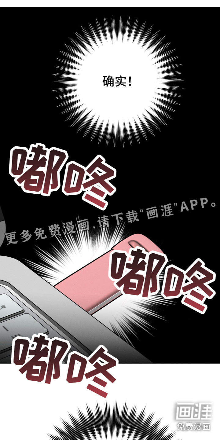 同窗情谊漫画漫画,第4章：想法1图