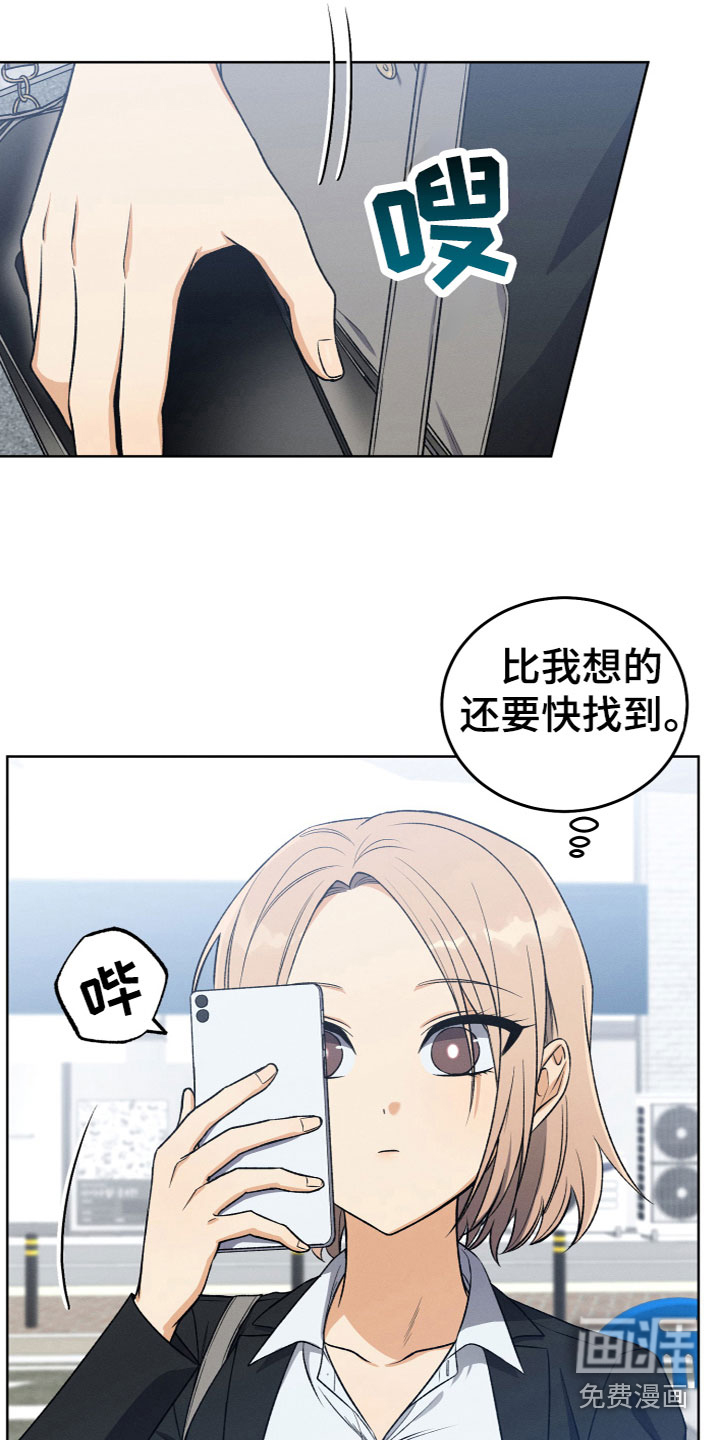 同窗情谊漫画漫画,第8章：联系3图