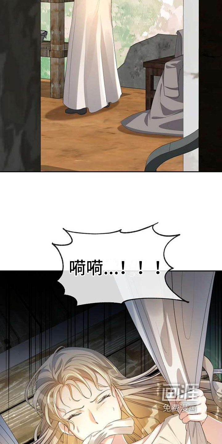 滑动解锁密码忘了怎么办漫画,第10章：出生3图