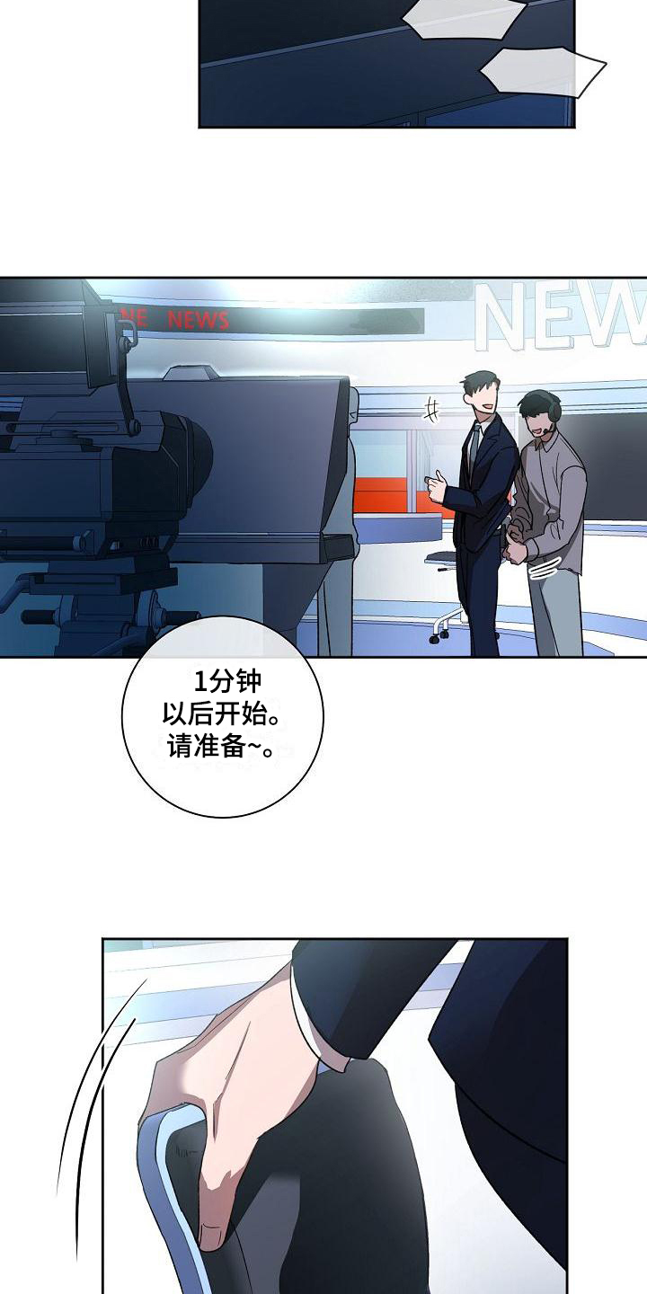 春秋战国时期的历史故事漫画漫画,第1章：不联系2图