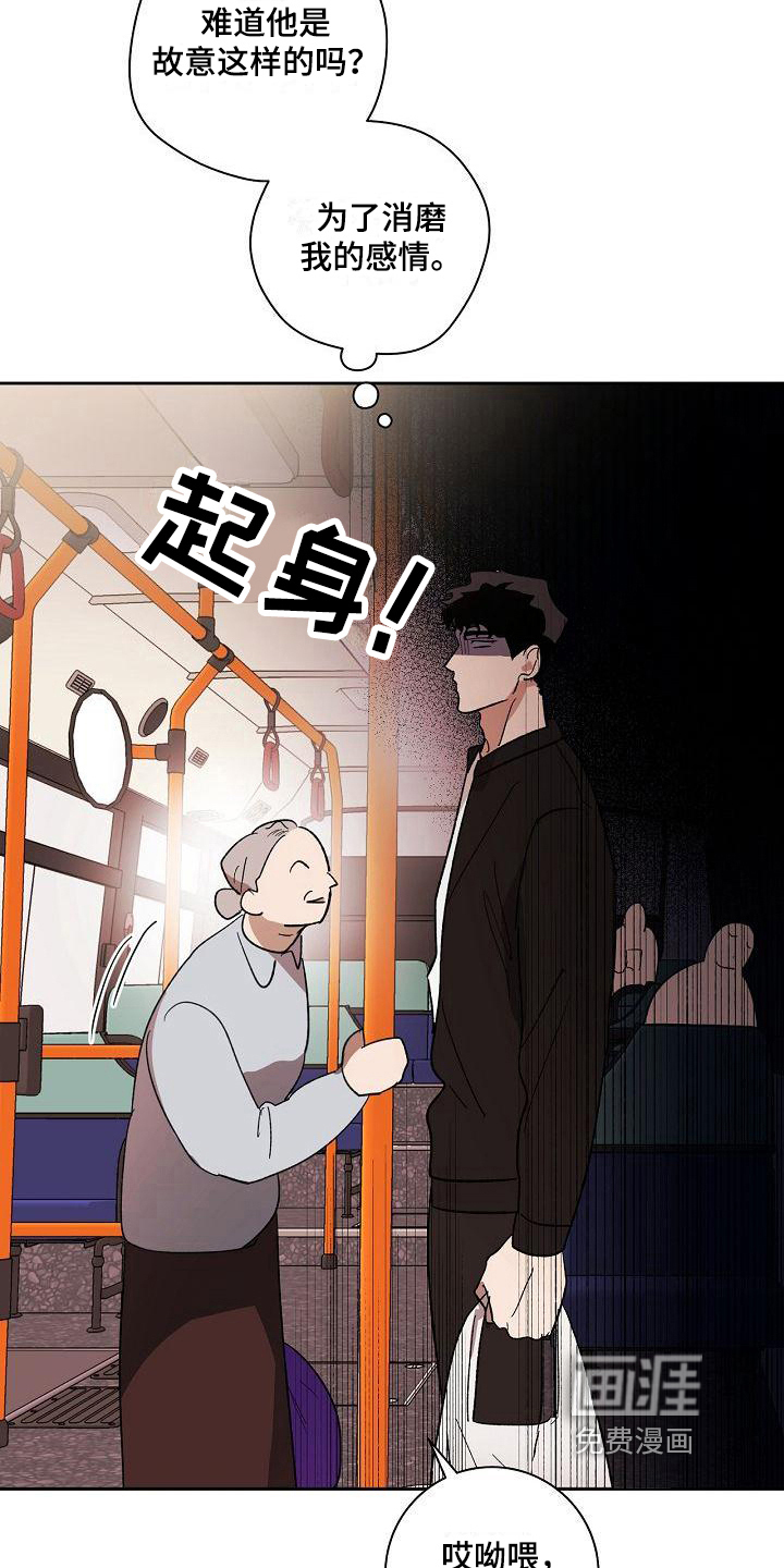 春秋战国时期历史故事四格漫画漫画,第11章：相识2图