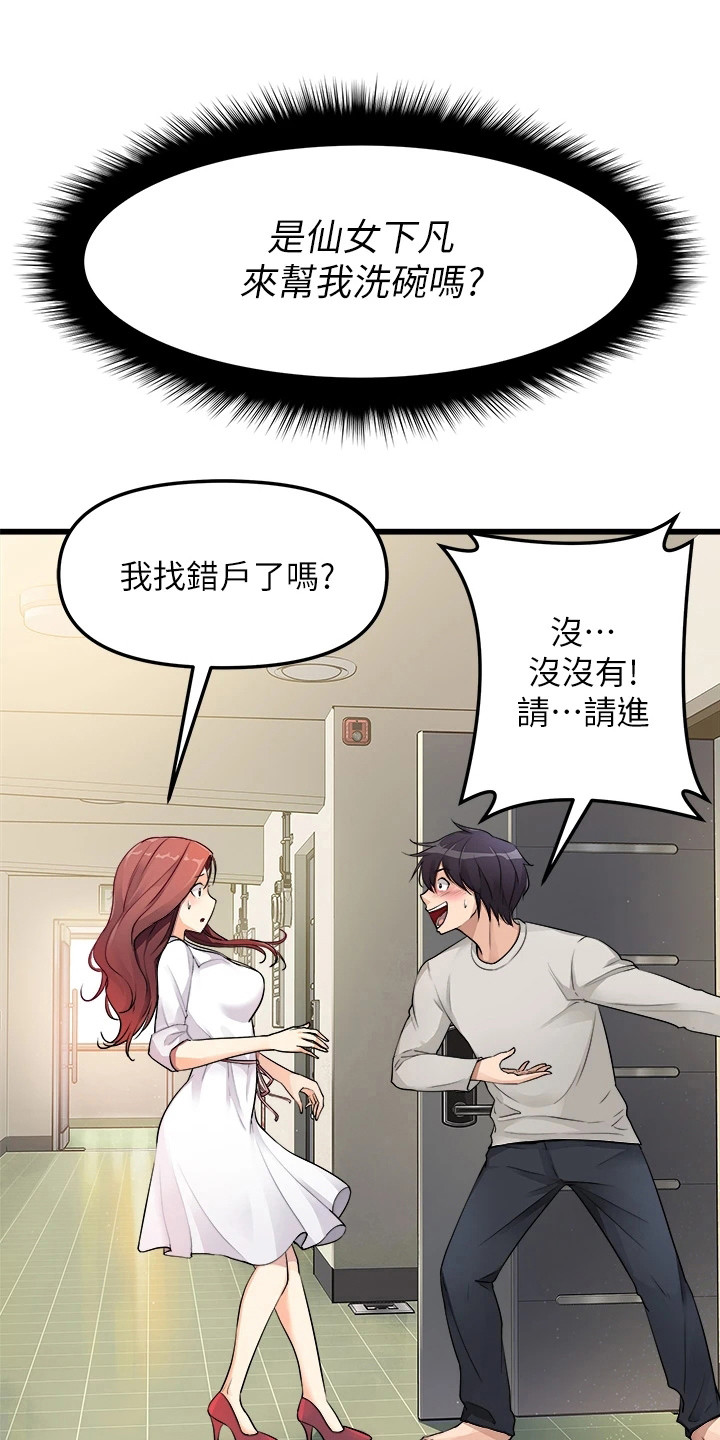 圣诞节礼物盒简笔画漫画,第52章：7图