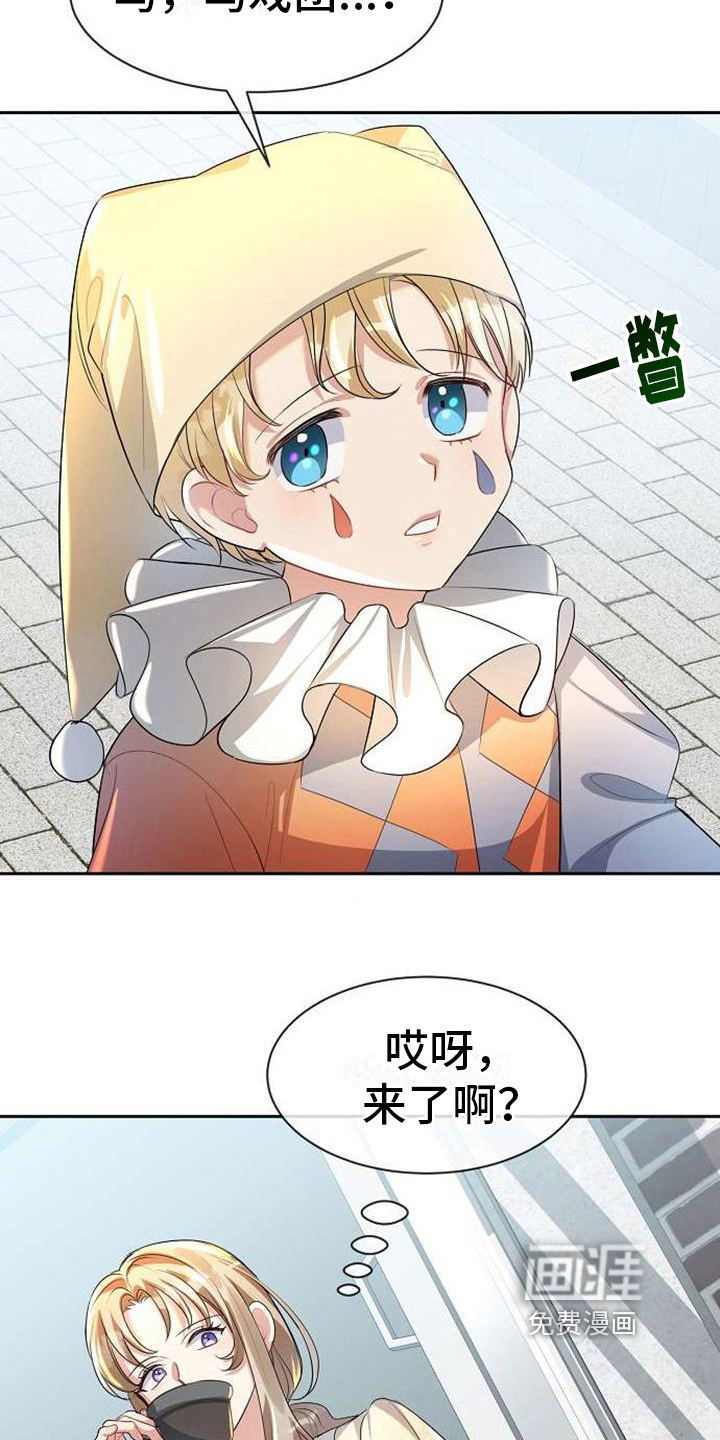 滑动解锁漫画漫画,第11章：回去的方法3图