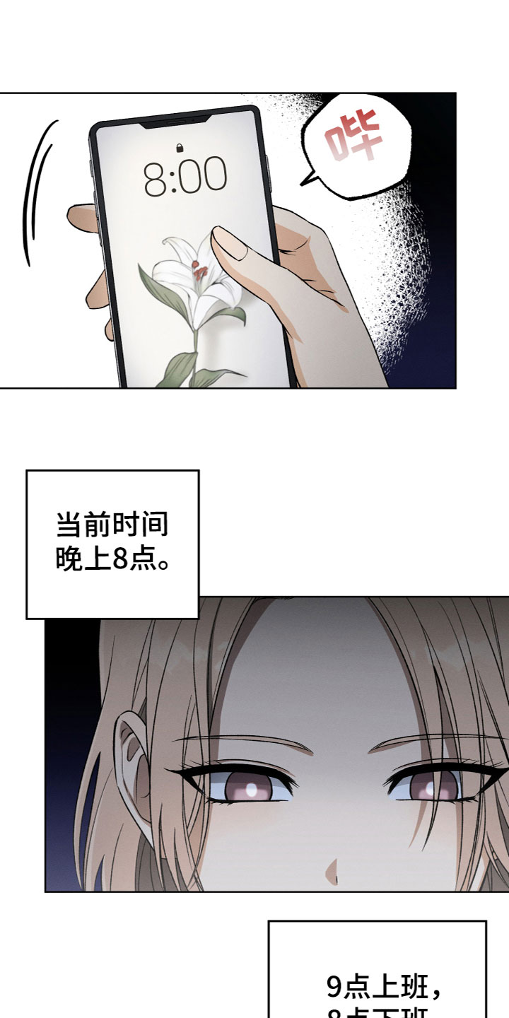 同窗情谊漫画漫画,第1章：捡到U盘3图