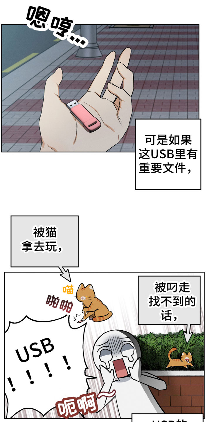 同窗情谊漫画漫画,第2章：带回家1图