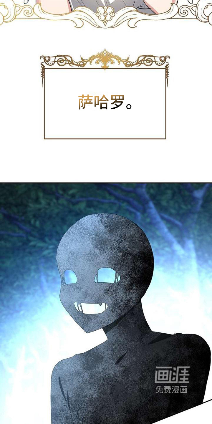 滑动解锁漫画漫画,第4章：名字2图