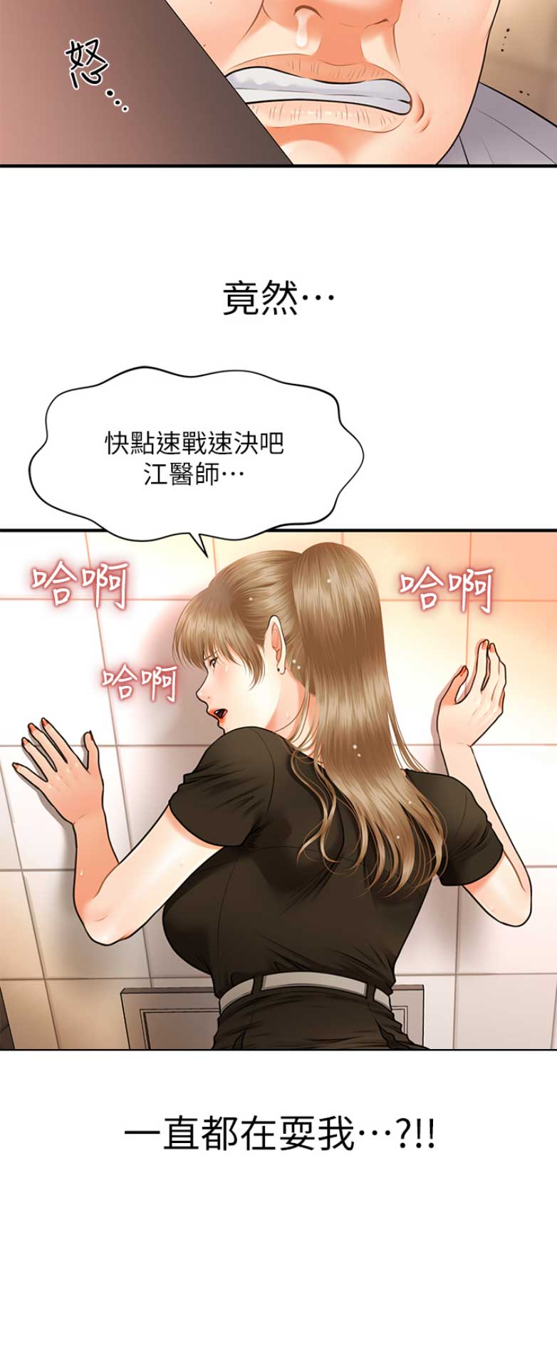 沉重的契约漫画漫画,第11章：入室6图