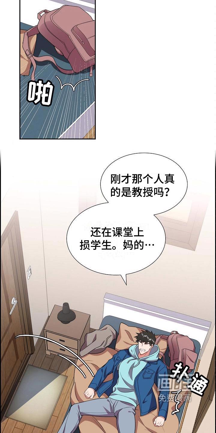 料理优等生漫画漫画,第7话7图