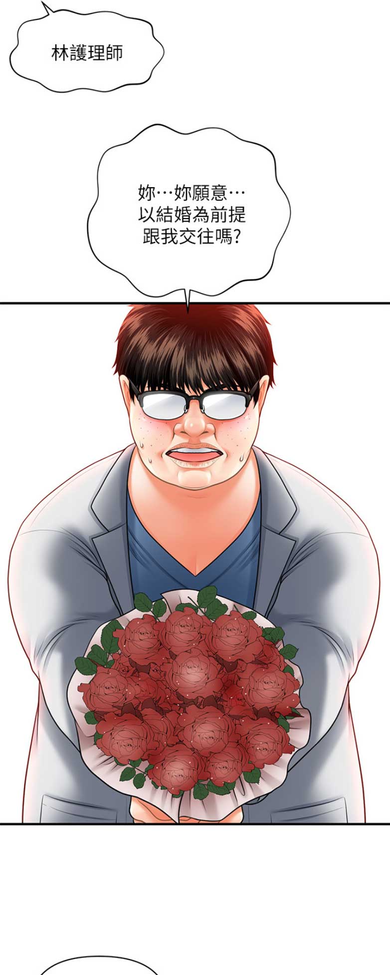 女团漫画人物教程漫画,第32章：不欢而散3图