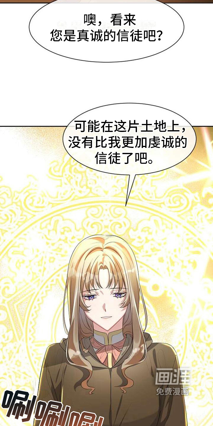 滑动以解锁漫画,第7章：等你2图