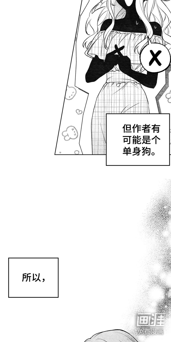 同窗情谊漫画漫画,第10章：不想帮她3图